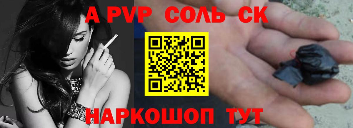 Alfa_PVP мука Ейск