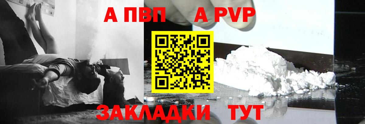Alpha-PVP СК  А ПВП  Вход с VPN  Ейск  Alpha PVP Соль 