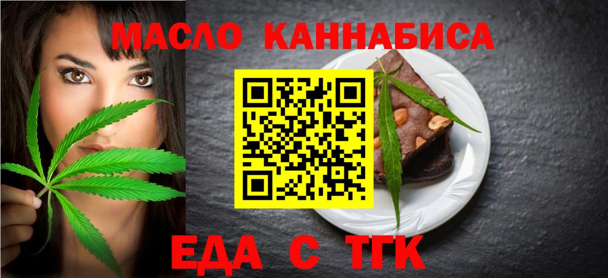 Ейск  Canna-Cookies конопля  Вход с VPN 
