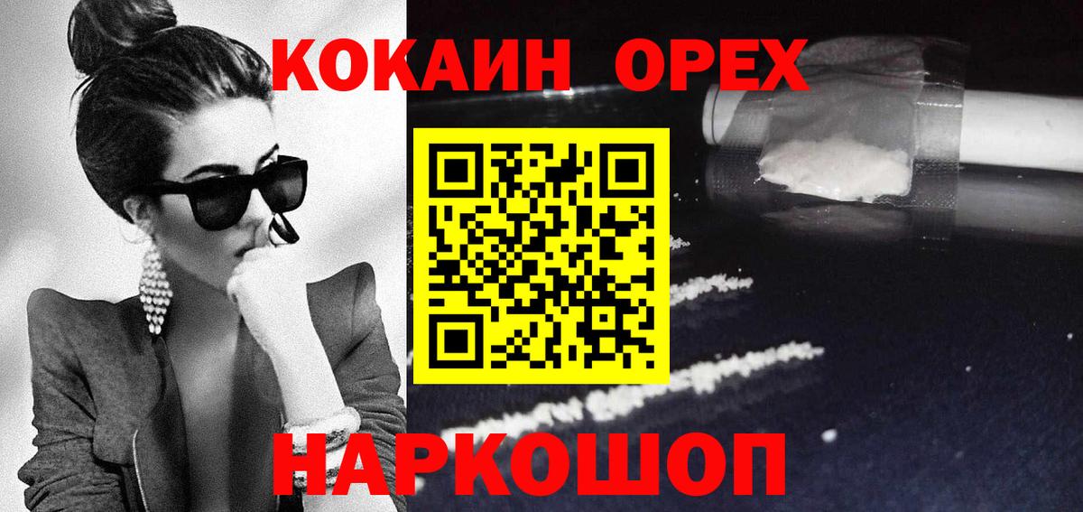 Кокаин  Ейск  МАРИХУАНА  ТГК  Мефедрон кристаллы  Гашиш  Вход с VPN  Гашиш 