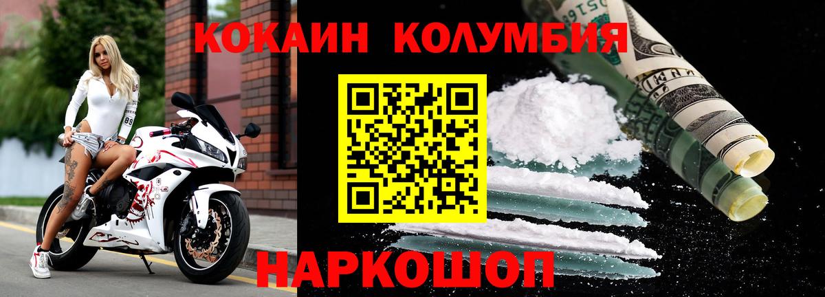 КОКАИН VHQ  Cocaine Перу  Вход с VPN  КОКАИН  Ейск 