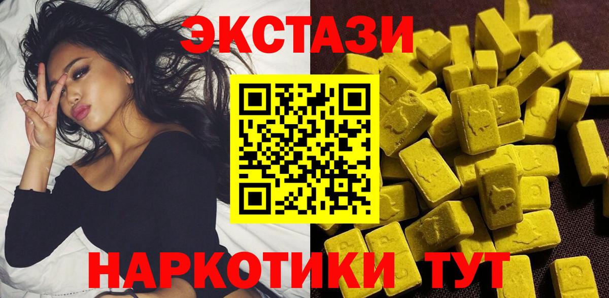 купить закладку  Экстази MDMA  KRAKEN рабочий сайт  Вход с VPN  Ейск  ЭКСТАЗИ круглые  ЭКСТАЗИ 