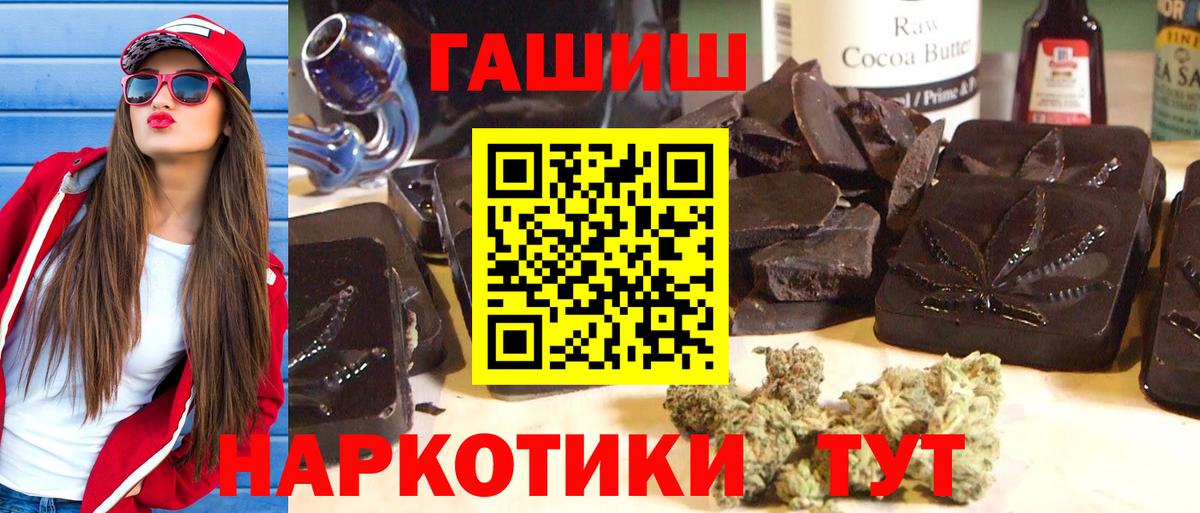Ейск  ГАШ хэш  купить наркоту  ГАШ ice o lator  Вход с VPN 
