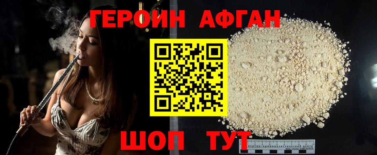 ГЕРОИН гречка Ейск