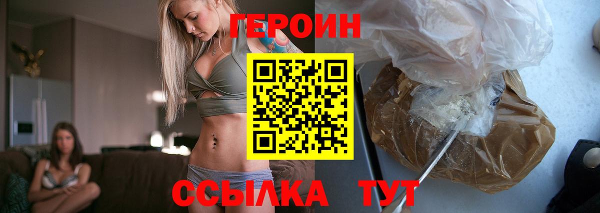 Ейск  ГЕРОИН Heroin  Вход с VPN 