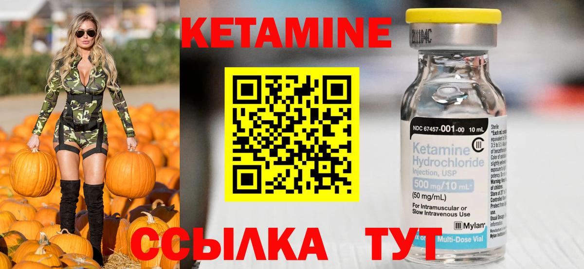 Ейск  КЕТАМИН ketamine  Вход с VPN 
