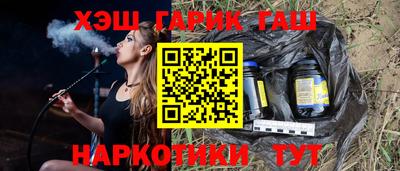 героин Краснокаменск
