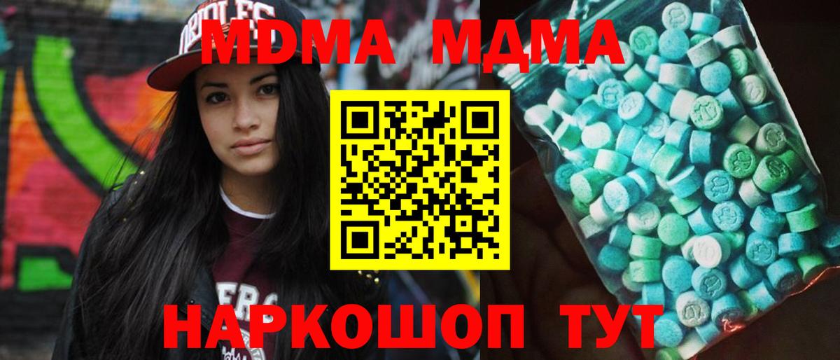 MDMA crystal Ейск