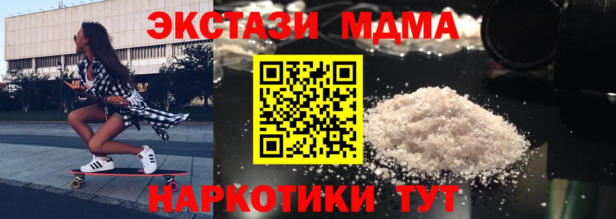 Ейск  MDMA кристаллы  Вход с VPN 