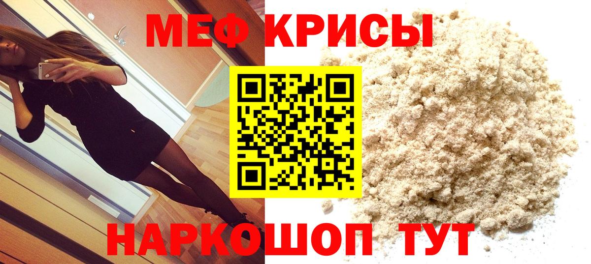 МЕФ  Ейск