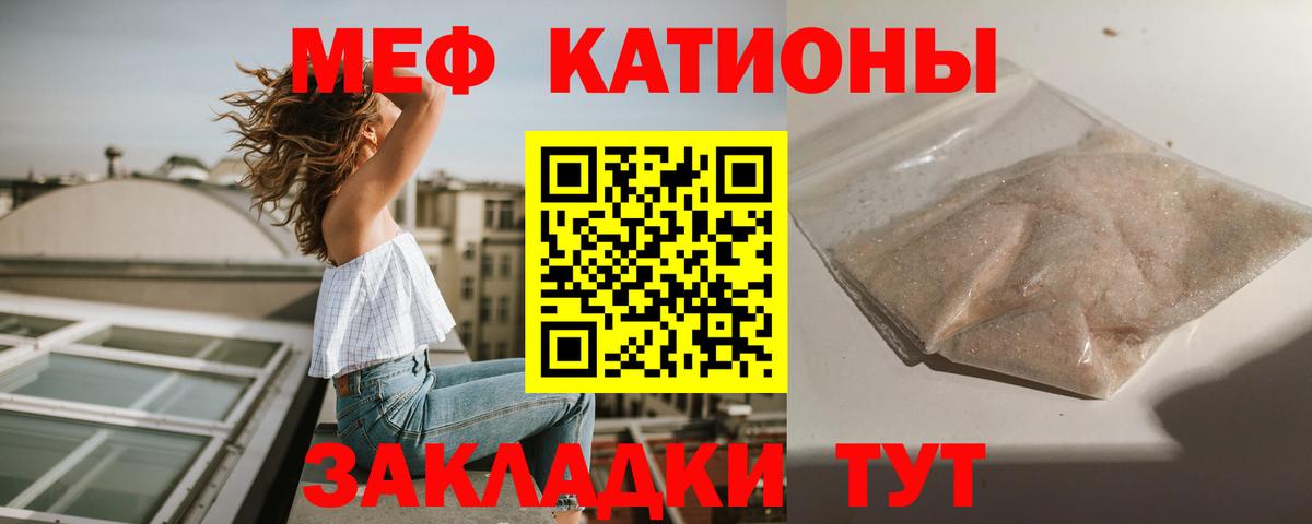 МЯУ-МЯУ  Вход с VPN  Ейск  Меф  Меф мука 