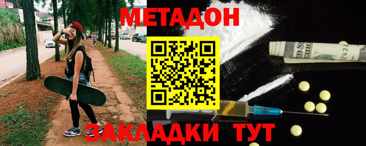 мега ссылки  Вход с VPN  Метадон VHQ  Ейск  Метадон VHQ 