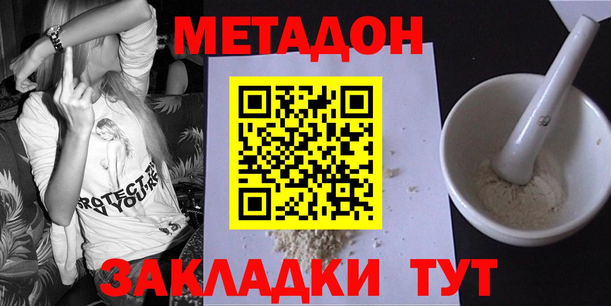 Метадон VHQ Ейск