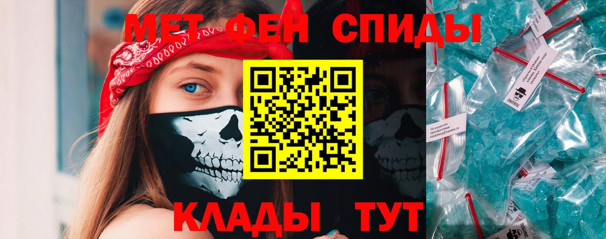 Первитин мет  Первитин мет  Ейск  Вход с VPN 