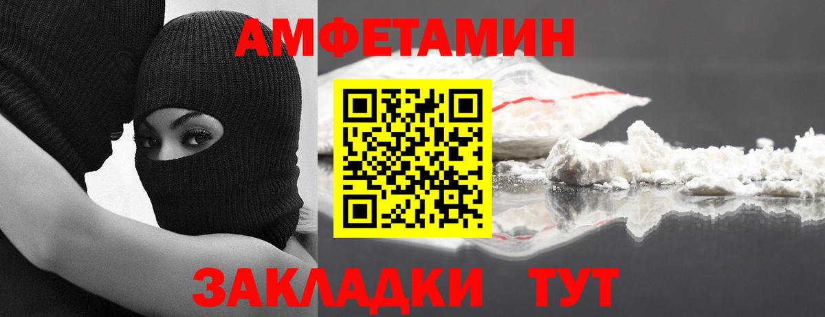 Метамфетамин витя Ейск