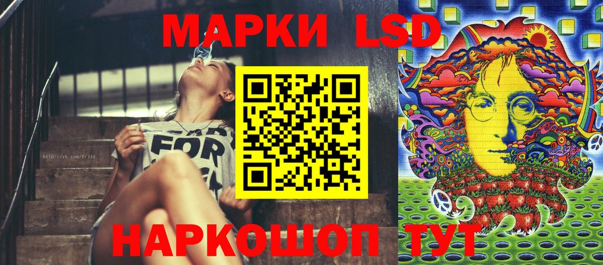 Марки 25I-NBOMe 1,8мг Ейск