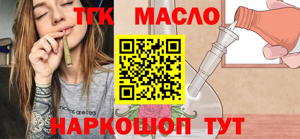ТГК вейп  Вход с VPN  Ейск 