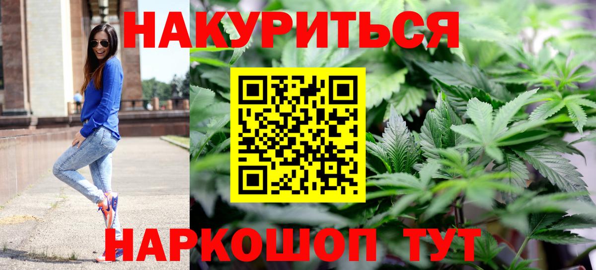 Каннабис MAZAR  МАРИХУАНА тримм  Конопля Ganja  Вход с VPN  Шишки марихуана THC 21%  Ейск 